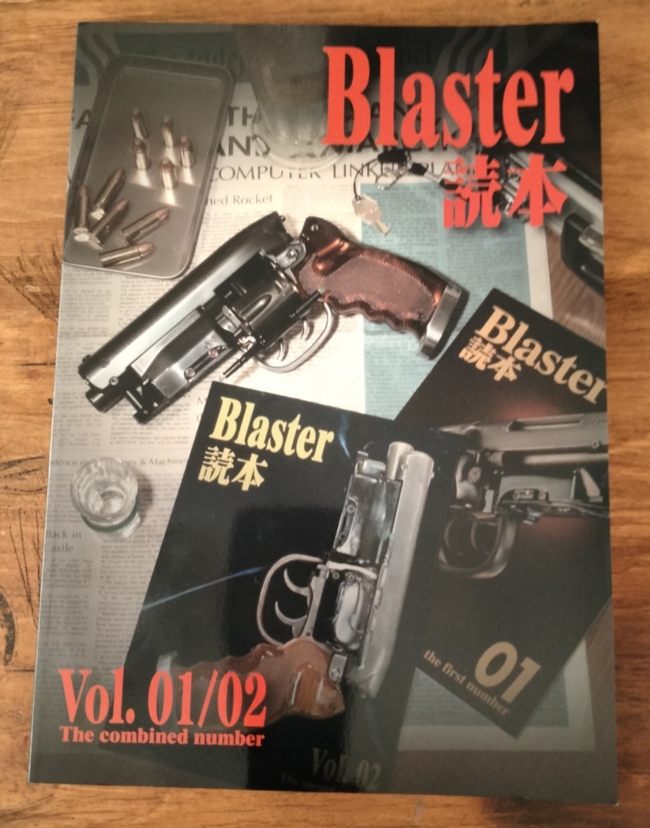 エルフィン ナイツ BLASTER 読本 vol.1、2 (合本) vol.3 高木式 デッカードブラスター ブレードランナー_画像2