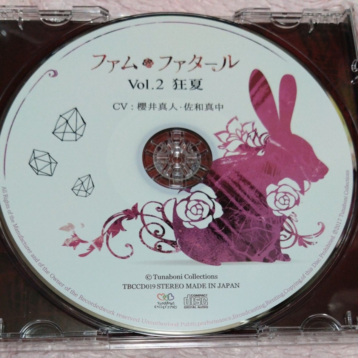 中古美品 シチュエーションCD ドラマCD ファム・ファタール vol.2 櫻井真人 佐和真中 