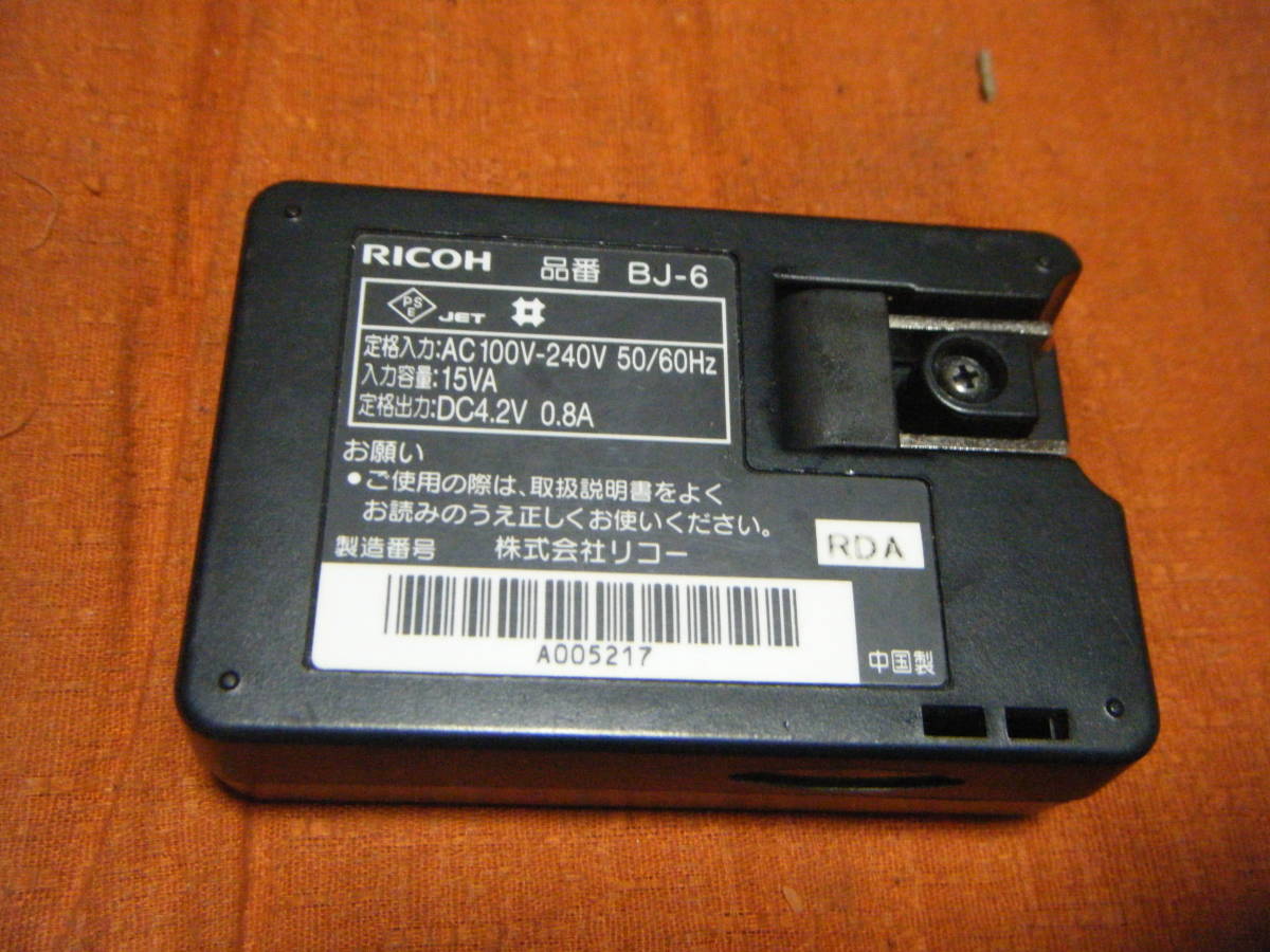 ● RICOH バッテリーチャージャー BJ-6 　充電器●_画像2