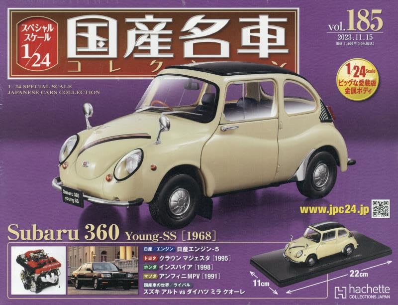 スペシャルスケール1/24国産名車コレクション(185) スバル 360 Young-SS（1968） 新品未開封品_画像1