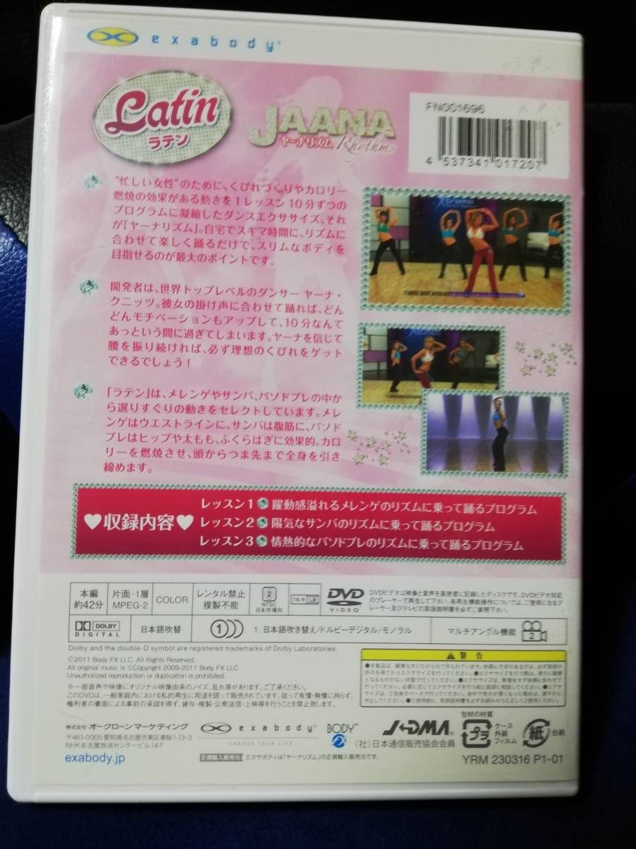 【DVD】JAANA　ヤーナリズム 3本セット 日本語吹替付き_画像2