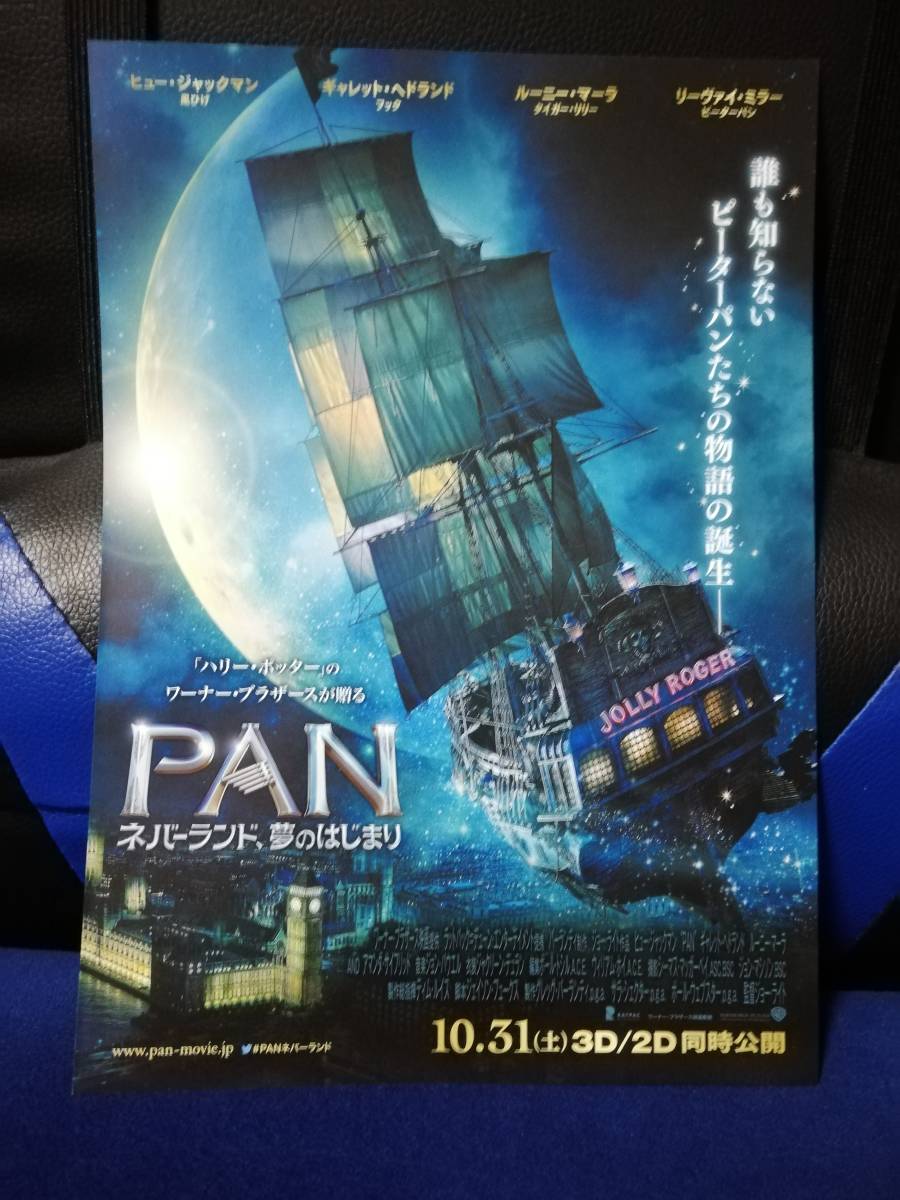 【映画チラシ】PAN ネバーランド、夢のはじまり_画像1