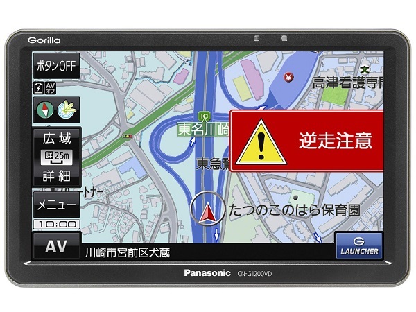 展示品】パナソニック ポータブルナビ ゴリラ CN-G1200VD パーキング