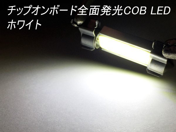 LEDバルブ COB 面発光 24V T10×42mm 無極性 白 1個 (274) トラック 室内灯 送料無料/21И_画像3
