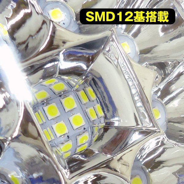 ワークライト (T) 2個組 12V 24V 丸型 3インチ 高輝度SMD LED作業灯/23_画像2