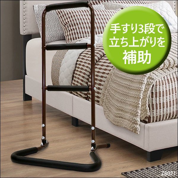  with translation assistance handrail 3 step rising up support stand Brown /14