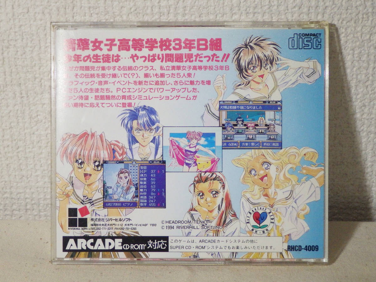 ゲームソフト PCエンジン SUPER CD-ROM2 リバーヒルソフト 卒業2 卒業II マニュアル・帯有 ネオ ジェネレーション_画像2