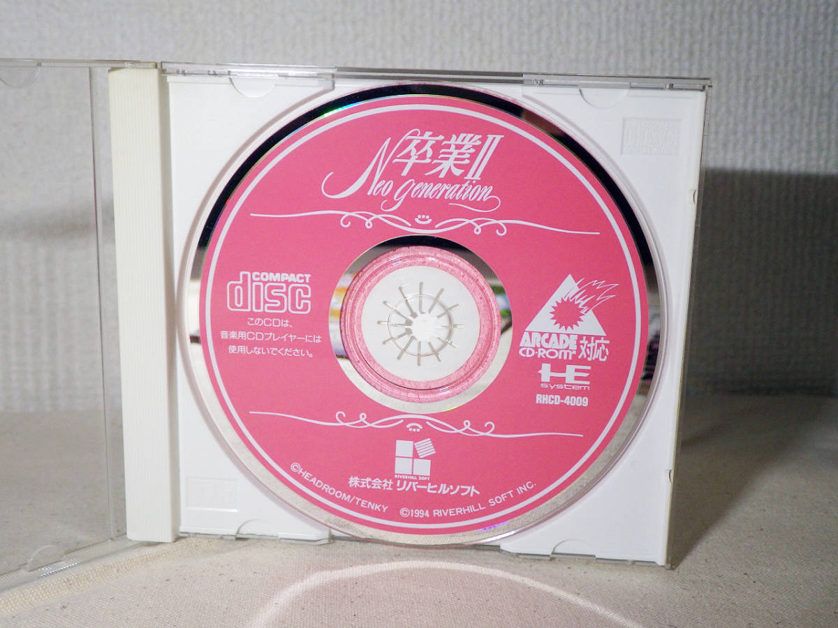 ゲームソフト PCエンジン SUPER CD-ROM2 リバーヒルソフト 卒業2 卒業II マニュアル・帯有 ネオ ジェネレーション_画像4