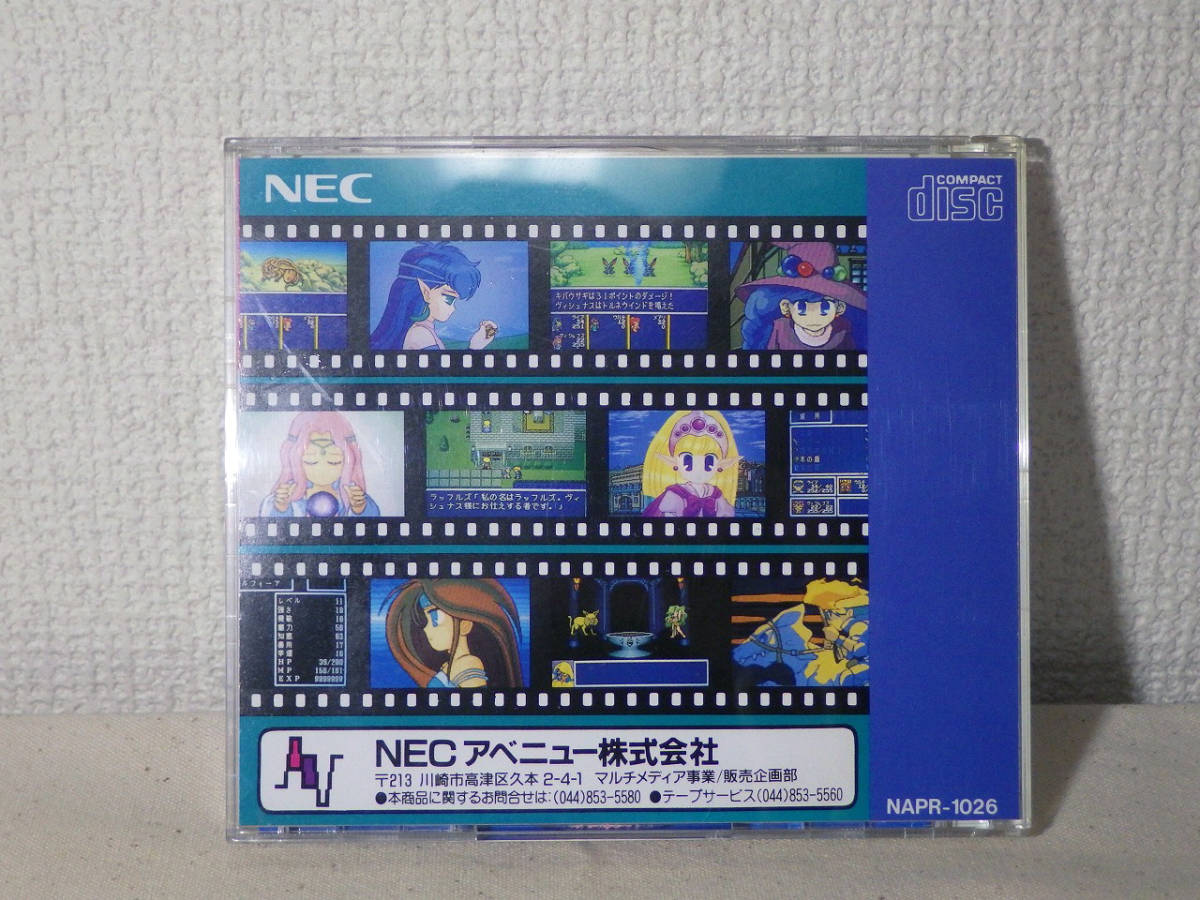 ゲームソフト PCエンジン SUPER CD-ROM2 NECアベニュー モンスターメーカー 闇の竜騎士 マニュアル・帯・はがき有_画像2