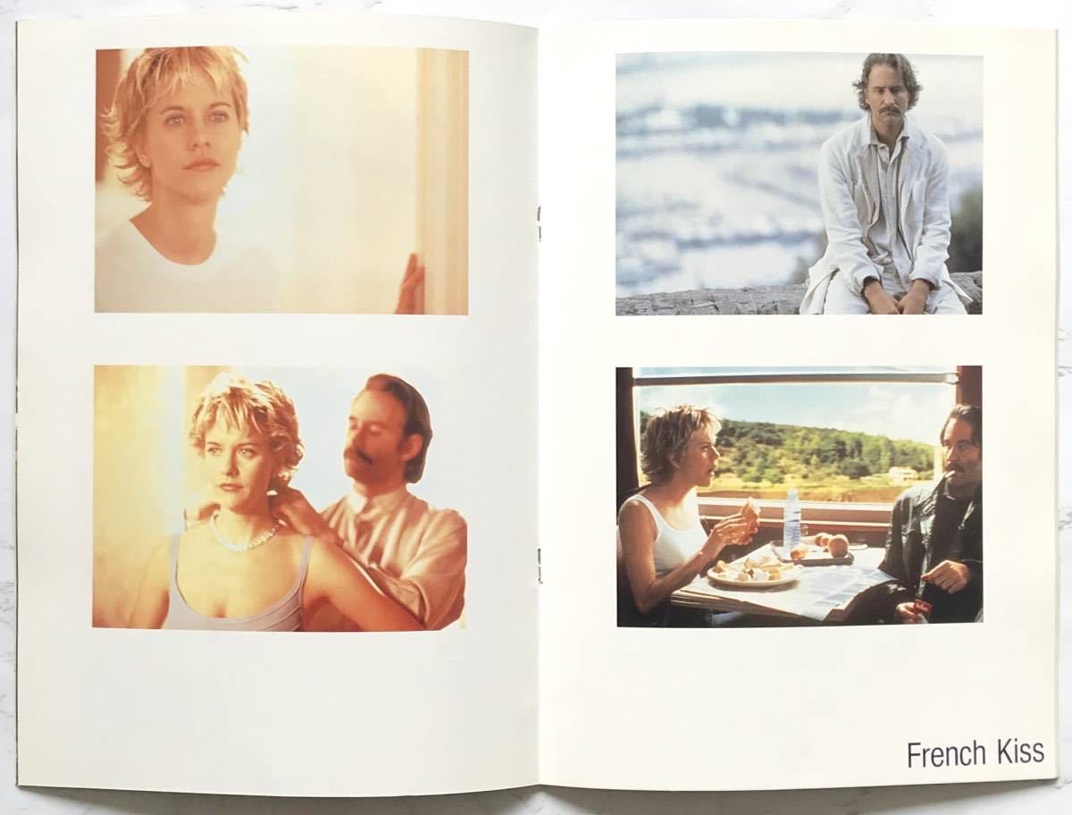 映画パンフレット「フレンチ・キス」 French Kiss 1995年 ローレンス・カスダン監督 メグ・ライアン、ケヴィン・クライン、ジャン・レノの画像4