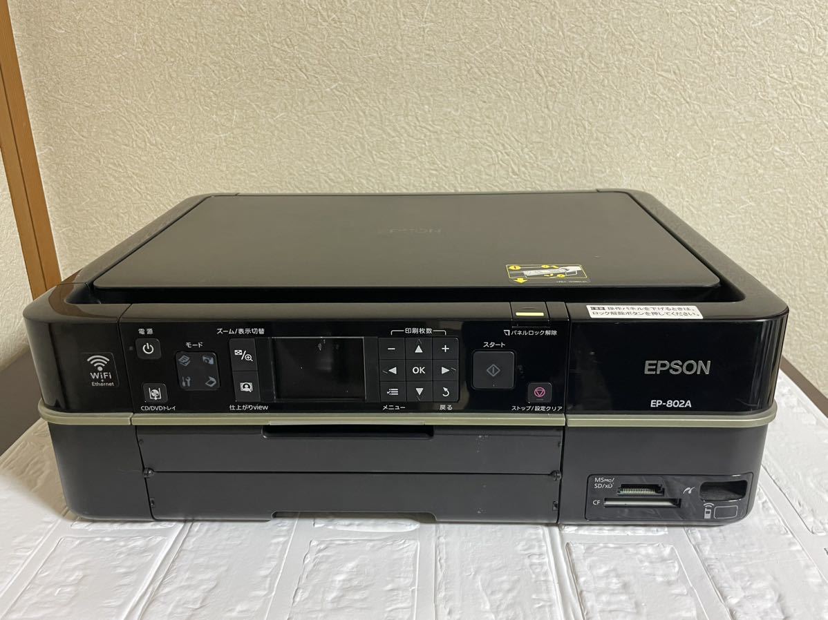 EPSON EP-802A カラリオ インクジェットプリンター 複合機 A4対応 エプソン 通電〇_画像1