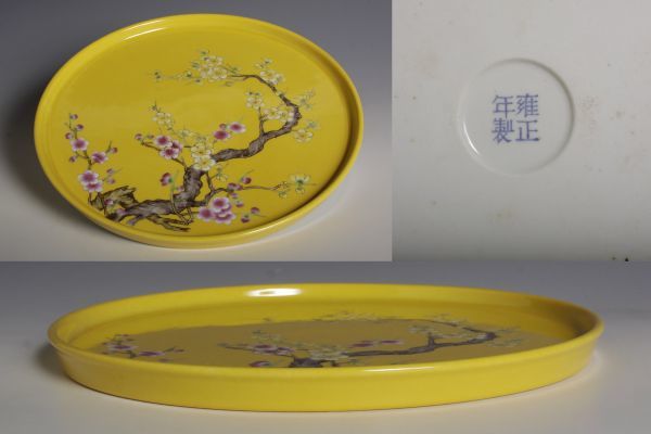 N25958 中国陶器 黄地梅文盤 21.5cm 皿 飾り皿 茶道具 煎茶盆 盆栽 盆盤 検:黄釉 茶道具 官窯 故宮 景徳鎮 雍正年 中国 古玩 唐物_画像1