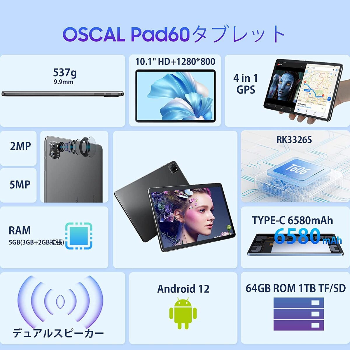タブレット 10インチ wi-fiモデル OSCAL PAD60 5GB(3GB+2GB拡張) RAM+64GB ROM+1TB拡張1280*800解像度 13MP/8MP 4コアCPU 6580mAh大容量_画像2