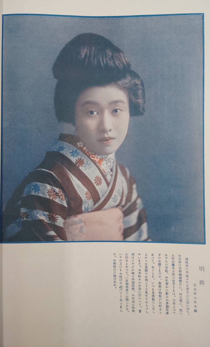 竹久夢二の表紙「婦人グラフ」大正１５年（１９２６）４月号　大正ロマン モガ モダンガール 大正美人 令嬢 竹久夢二_画像4