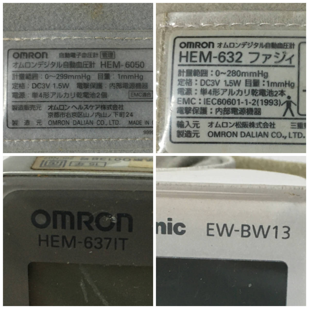 KI23/90　血圧計 まとめて15点 大量 健康器具 OMRON オムロン National 松下電工 CITIZEN シチズン デジタル 上腕式 自動血圧計_画像8