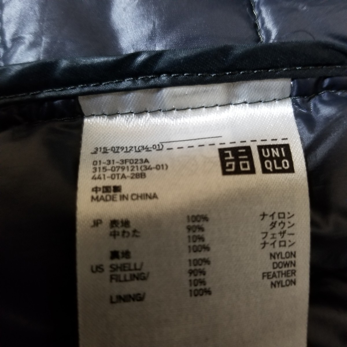 UNIQLO　ユニクロ　ウルトラライトダウン　ジャケット　Lサイズ　軽量　 メンズ_画像9