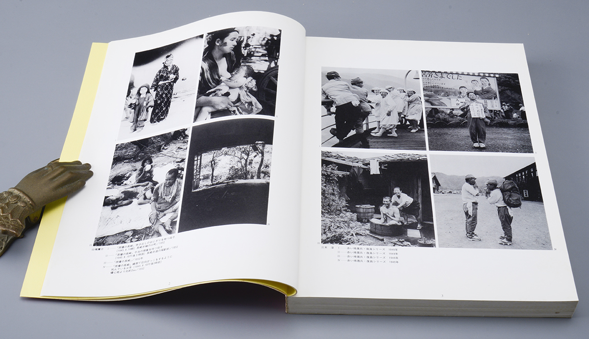 図録　 記録・創造する眼 : 戦後50年日本現代写真史（資料として貴重なものです）_画像2