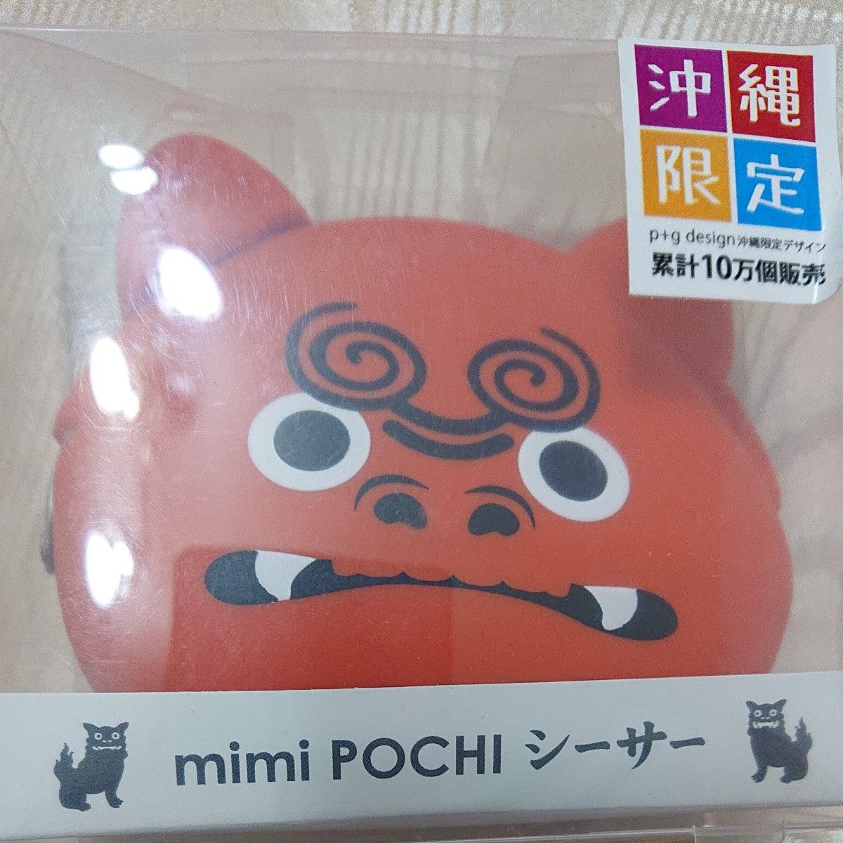 mini POCHI シーサー （シリコン製がまぐち） オレンジ色｜Yahoo!フリマ（旧PayPayフリマ）