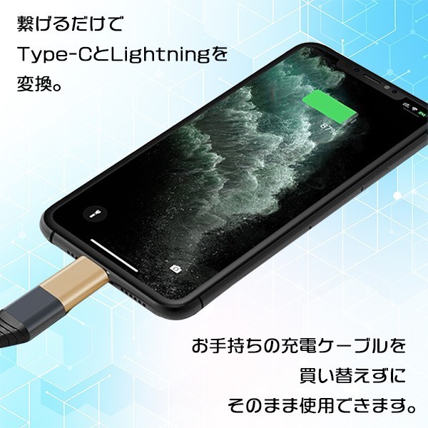 送料無料[4/5]USB Type-C Lightning 変換アダプター 選べる4色 iPhone15 iPad 充電 データ通信 データ転送スマホ充電 ライトニング タイプC_画像3