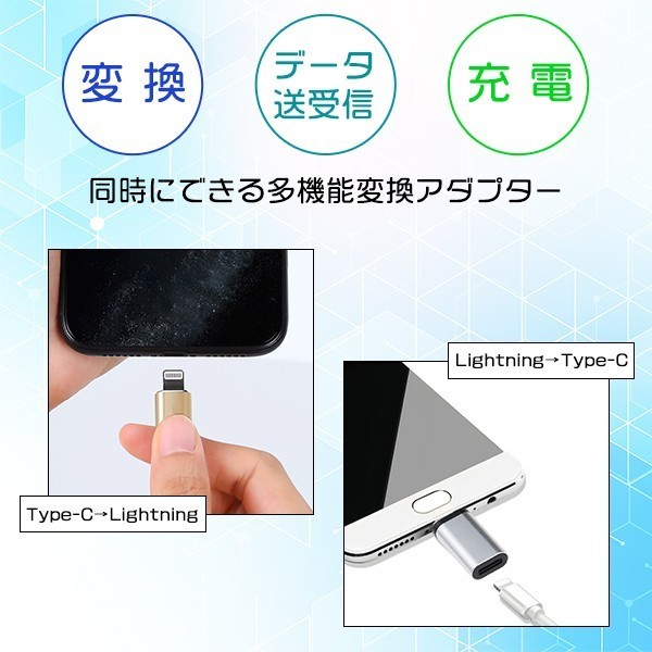 送料無料[4/5]USB Type-C Lightning 変換アダプター 選べる4色 iPhone15 iPad 充電 データ通信 データ転送スマホ充電 ライトニング タイプC_画像2