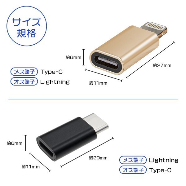 送料無料[4/5]USB Type-C Lightning 変換アダプター 選べる4色 iPhone15 iPad 充電 データ通信 データ転送スマホ充電 ライトニング タイプC_画像6