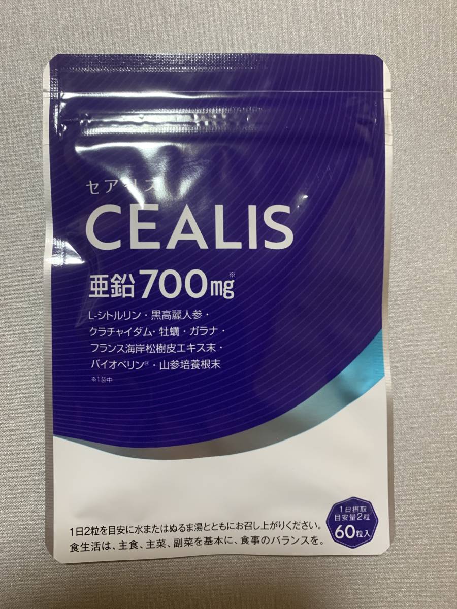 セアリス サプリメント CEALIS シトルリン 60粒入り（1日2粒