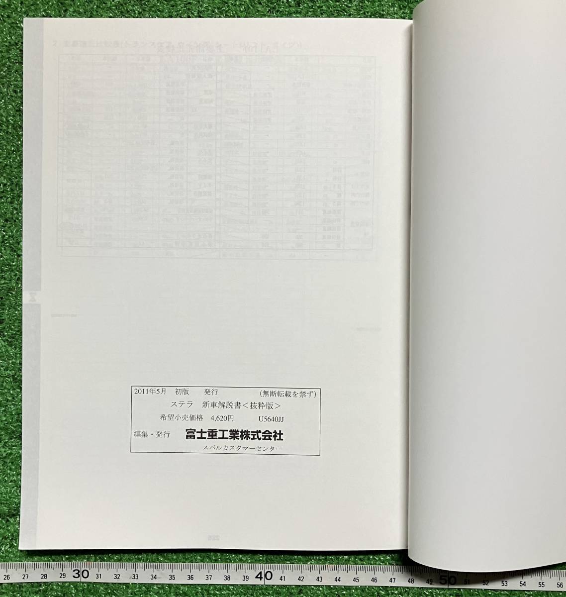 ☆SUBARU☆スバル ステラ新車解説書（抜粋版）　２０１１年５月発行☆未使用☆_画像9