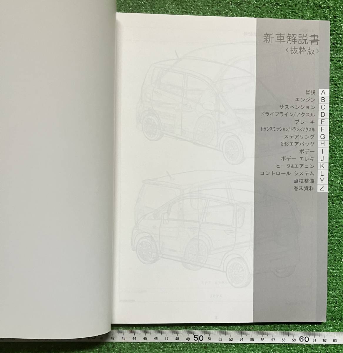 ☆SUBARU☆スバル ステラ新車解説書（抜粋版）　２０１１年５月発行☆未使用☆_画像2