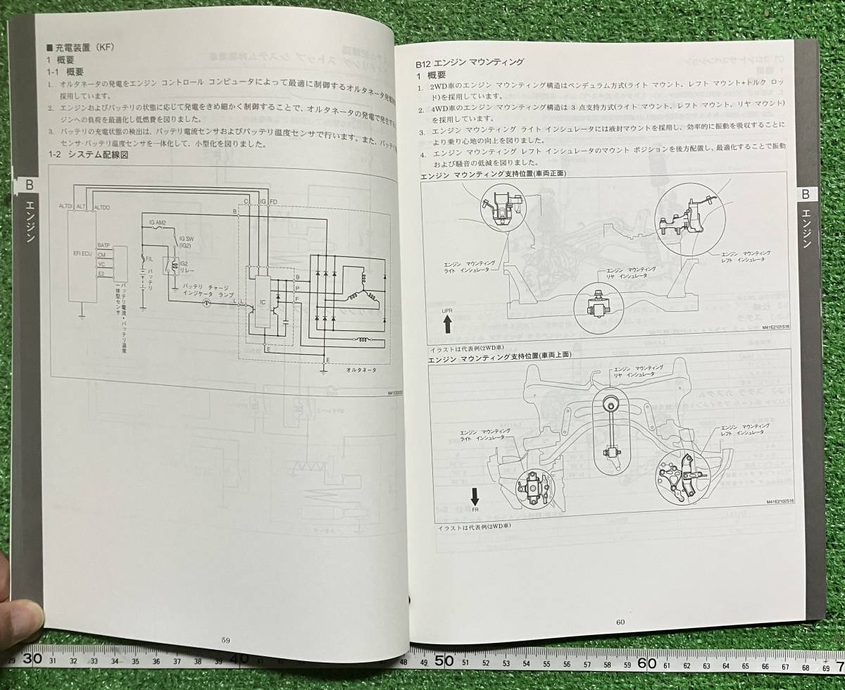 ☆SUBARU☆スバル ステラ新車解説書（抜粋版）　２０１１年５月発行☆未使用☆_画像6