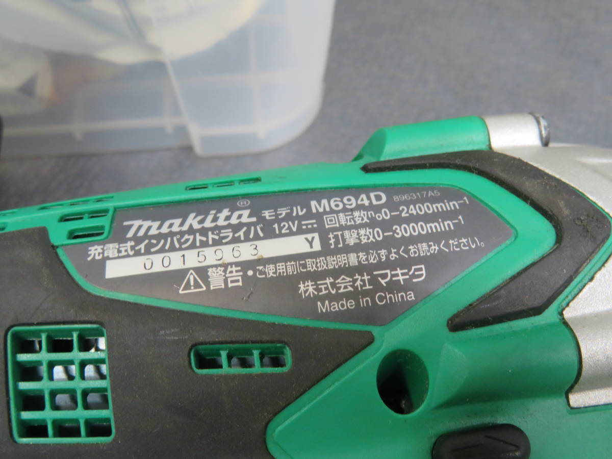 （MI-80）　Makita 12Vインパクト　モデルM694D　本体 充電器、他　バッテリー2個おまけ　USED_画像7