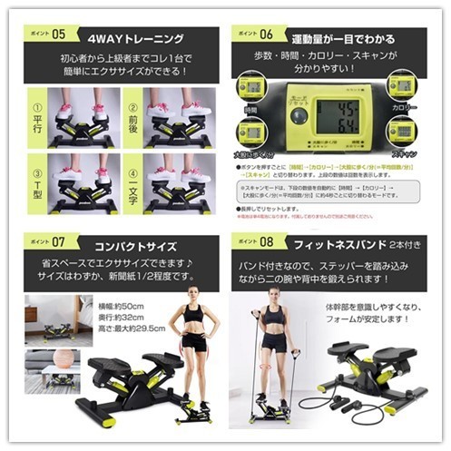 ステッパー サイドステッパー 健康器具 足踏み ダイエット器具 静音 運動器具 室内 ステップ トレーニング 美脚 有酸素運動_画像8