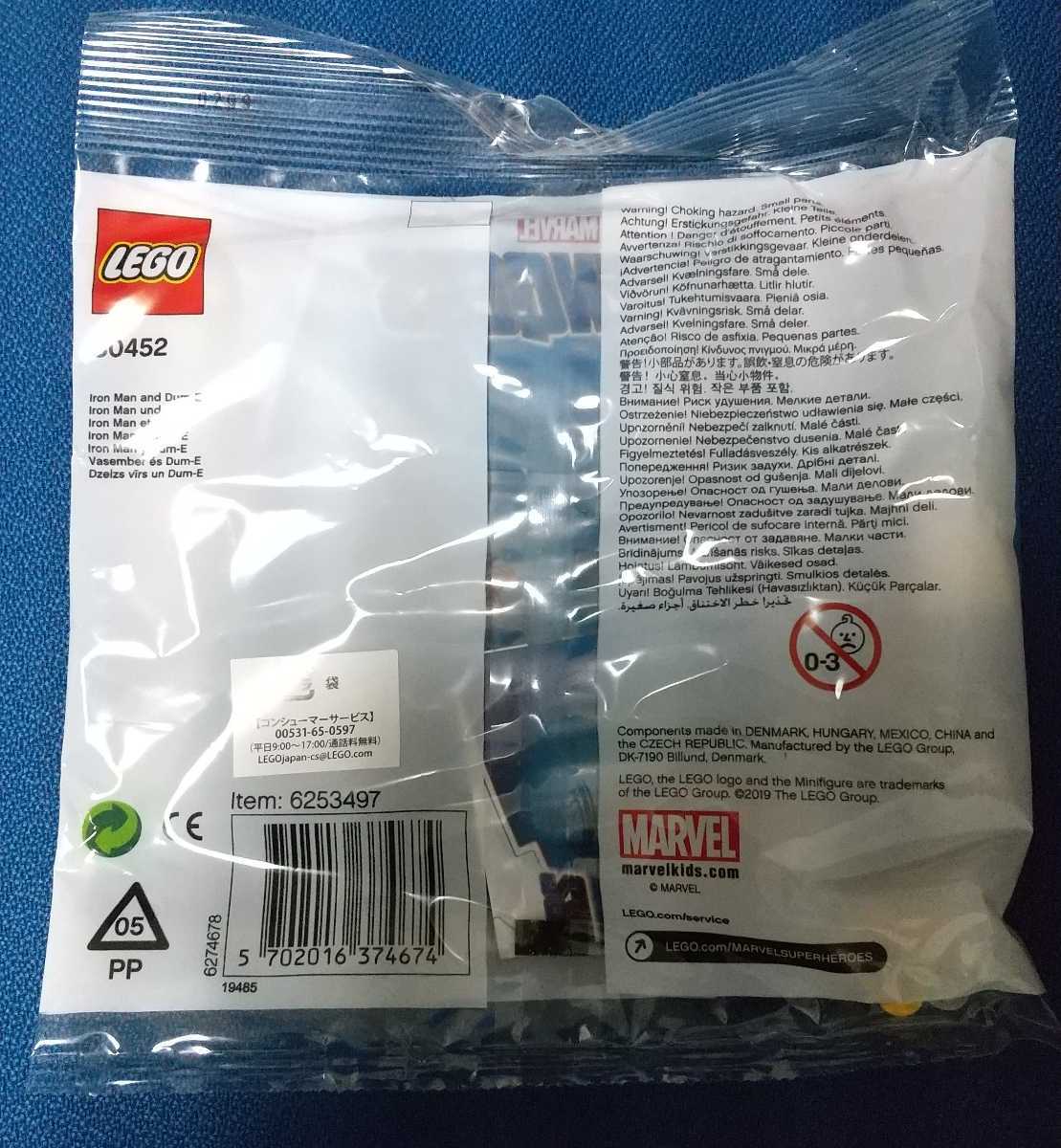 【新品】レゴ30452 アイアンマン ミニセット LEGO アベンジャーズエンドゲーム マーベル ミニフィグ スーパーヒーローズ_画像2