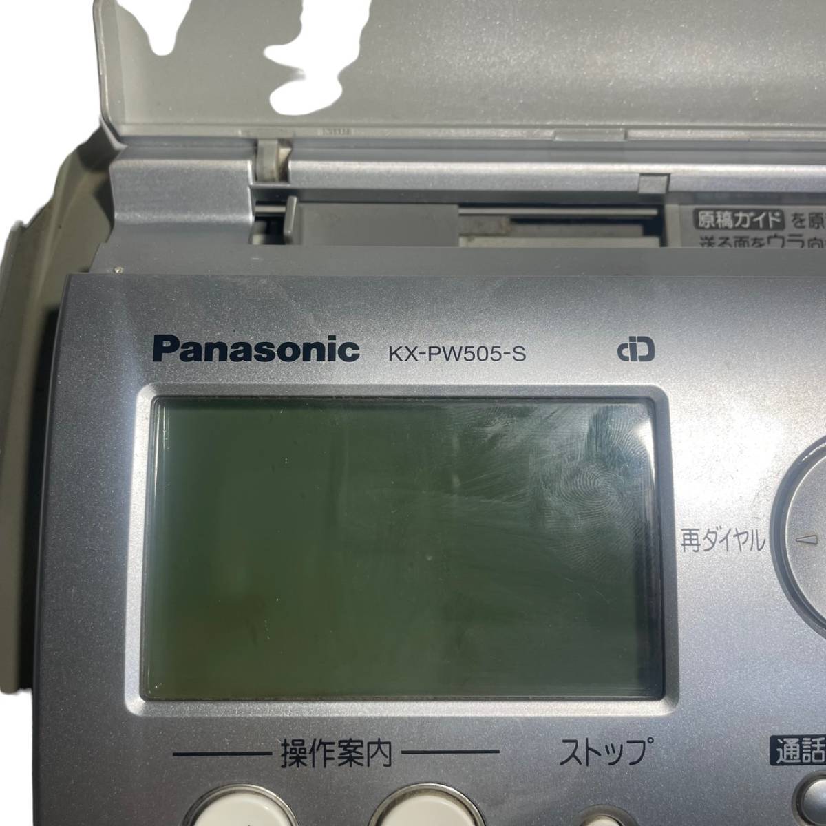 【福1122-23】Panasonic パナソニック KX-PW505-S 電話機 ファクシミリホン ファックス 固定電話 親機のみ ジャンク FAX電話_画像3