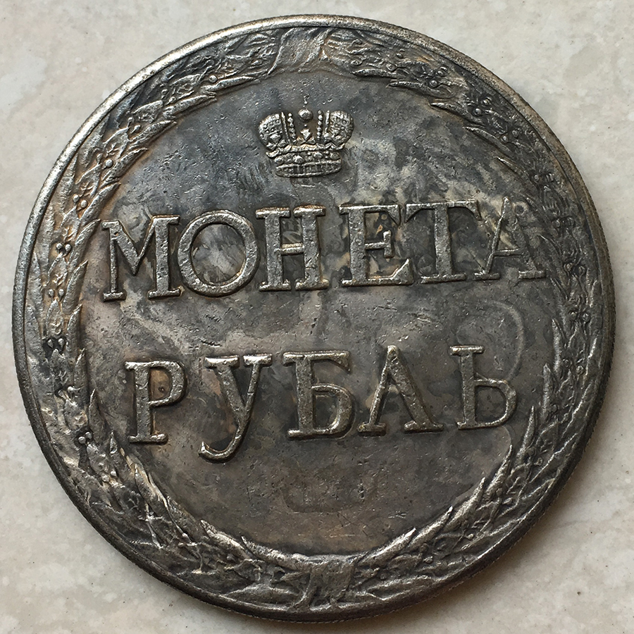  原文:ロシア　 大型銀貨　 1771年銘　 外国の古銭　 銀餅　 貨幣　 38㎜ 　 21.7ｇ