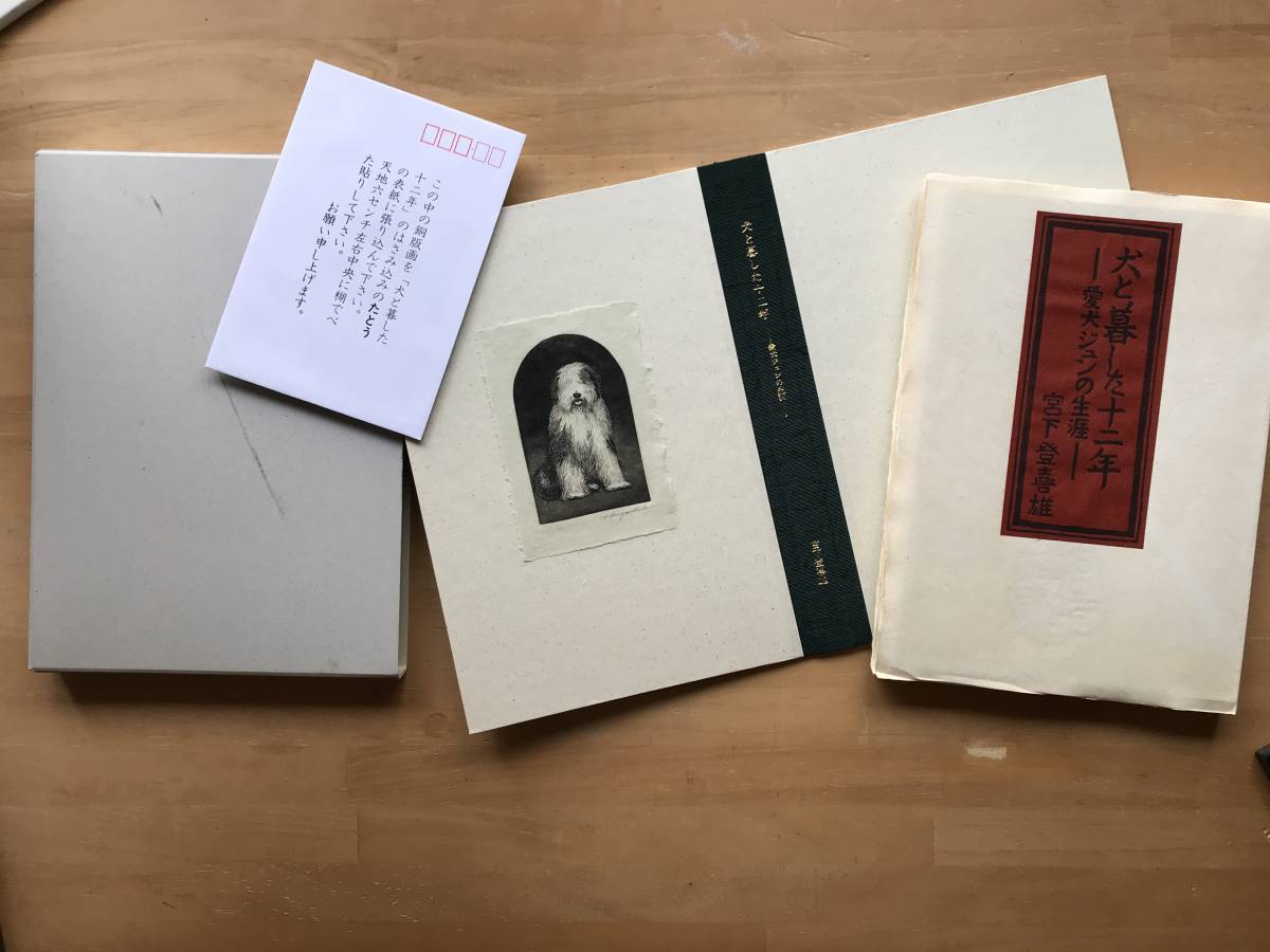非売品】 沈黙の雄弁 駒井哲郎, 駒井美子 大竹正次, 校倉書房 2005 ○銅版画「大樹を見あげる魚」一葉綴込み ○メゾチント エッチング - 作品集 非売品】 沈黙の雄弁 駒井哲郎, 駒井美子 大竹正次, 校倉書房 2005 ○銅版画「大樹を見あげる魚」一葉綴込み ○メゾチント エッチング - 作品集