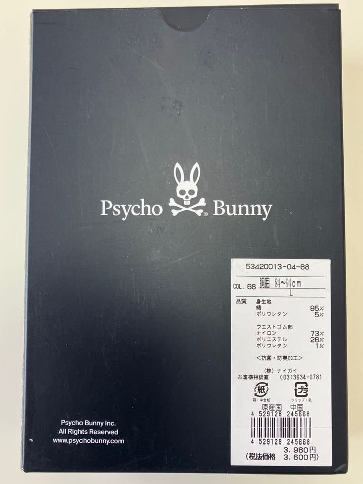 Psycho Bunny サイコバニー　ボクサーパンツ L サイズ _画像4