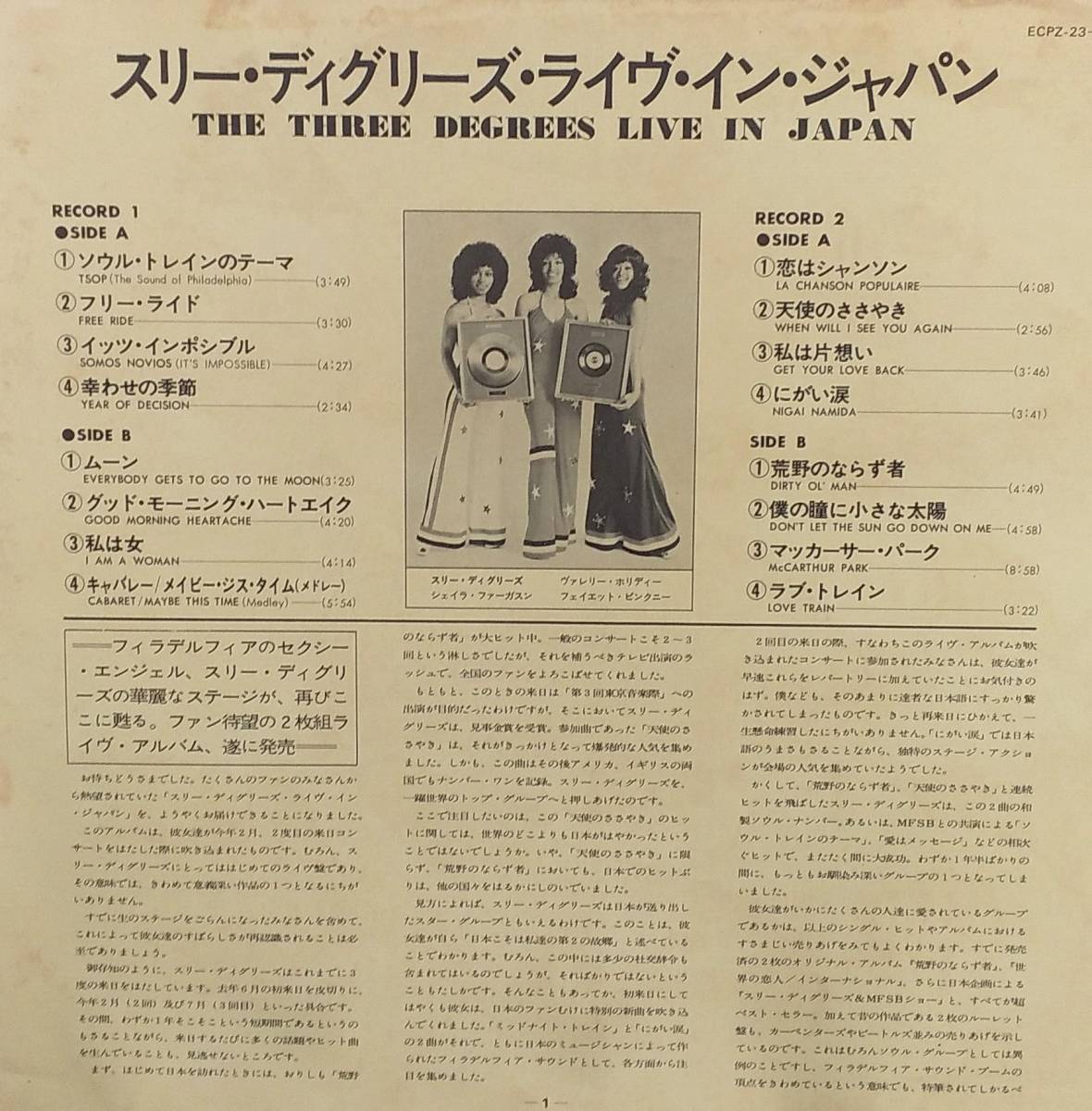 匿名・送料無料！　ザ・スリー・ディグリーズ/The Three Degrees　LPセット　「荒野のならず者/DIRTY OL MAN　Live In Japan」」
