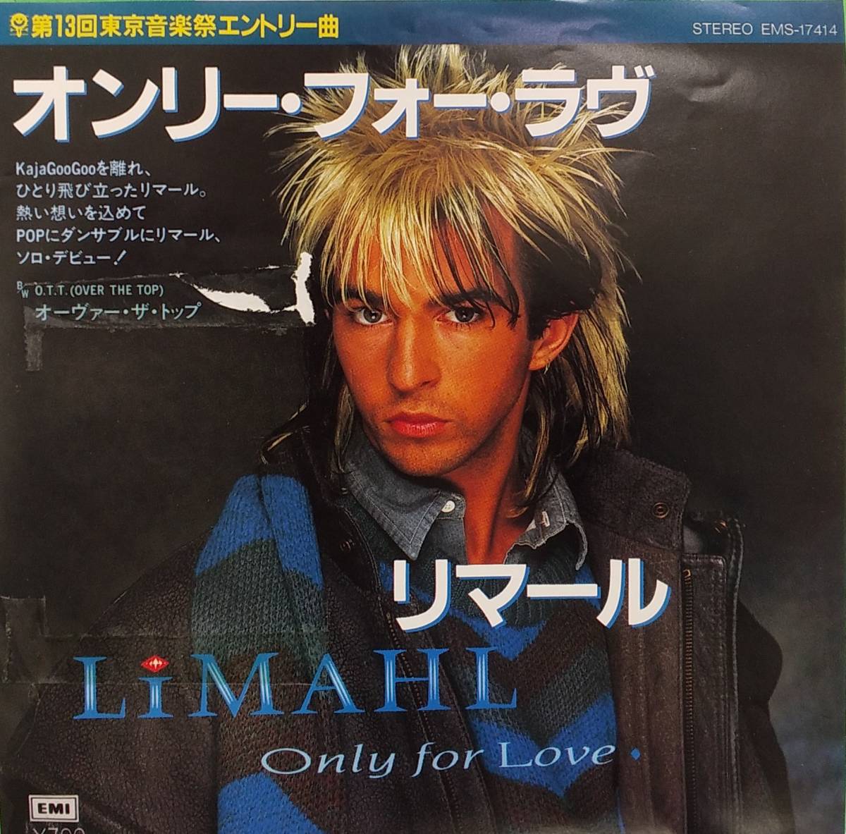 匿名・送料無料！　リマール/Limahl　EP　「「オンリー・フォー・ラヴ/Only for Love」　ｋajagoogoo カジャグーグ_画像1