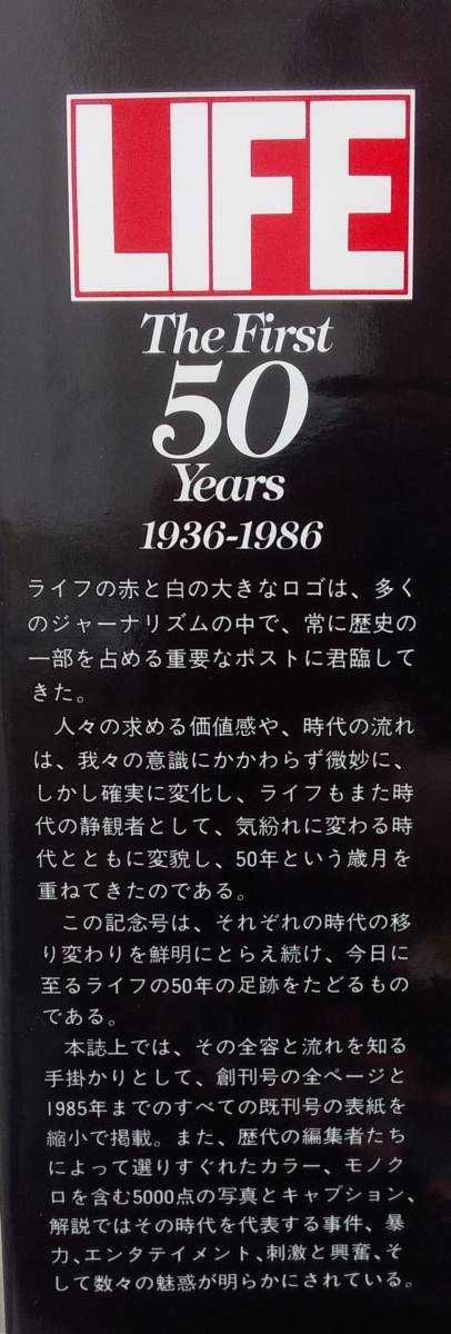 匿名・送料無料！　ライフ/Life　「The First 50years　１９３６～１９８６」