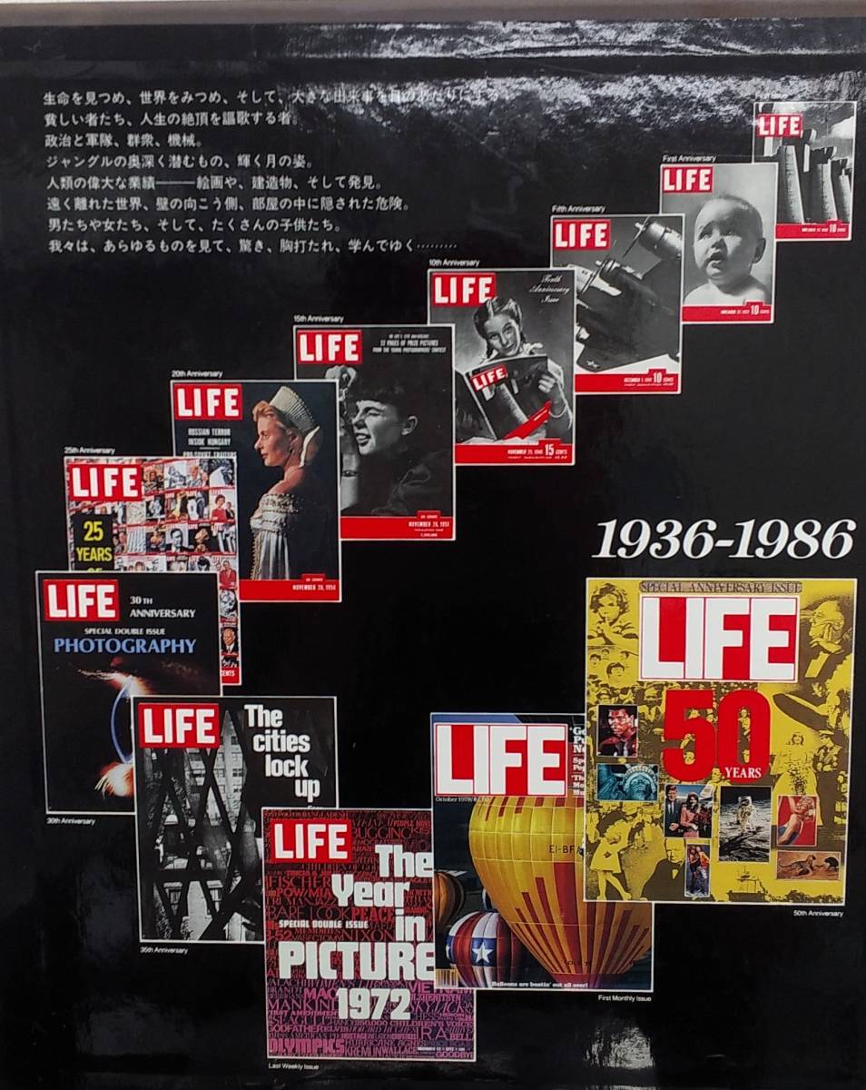 匿名・送料無料！　ライフ/Life　「The First 50years　１９３６～１９８６」