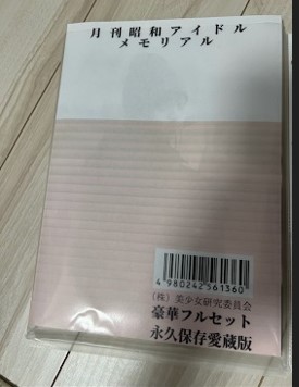 リリータ・アイドル　　３SET　　　　週刊idolザワールド廃刊稀少_画像2