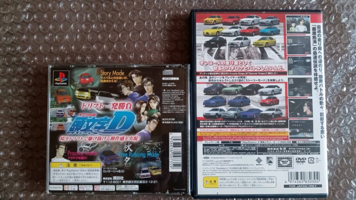 ☆PS PS2・頭文字D イニシャルD・2本セット・中古品☆_画像2