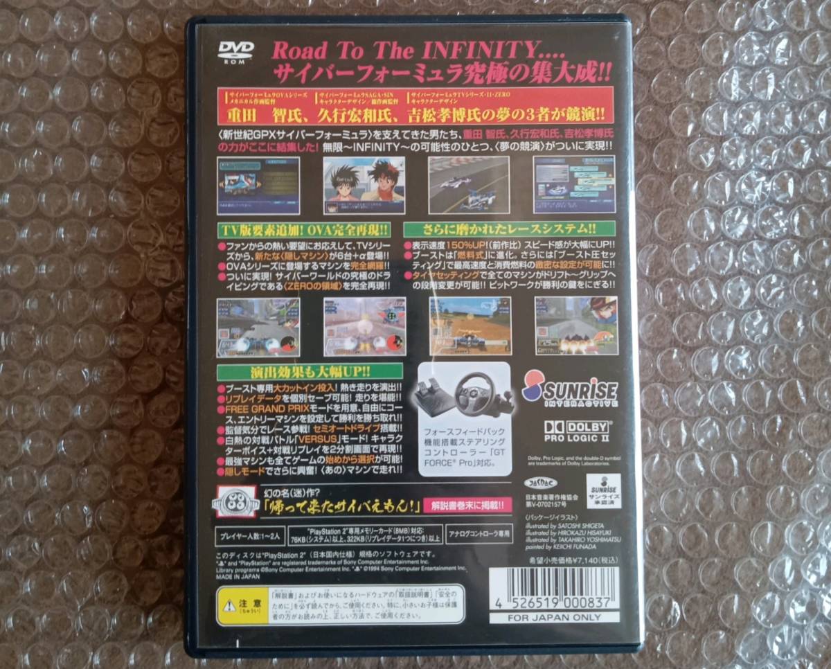 ☆PS2・新世紀GPXサイバーフォーミュラ・Road To The INFINITY 4・中古品☆_画像2