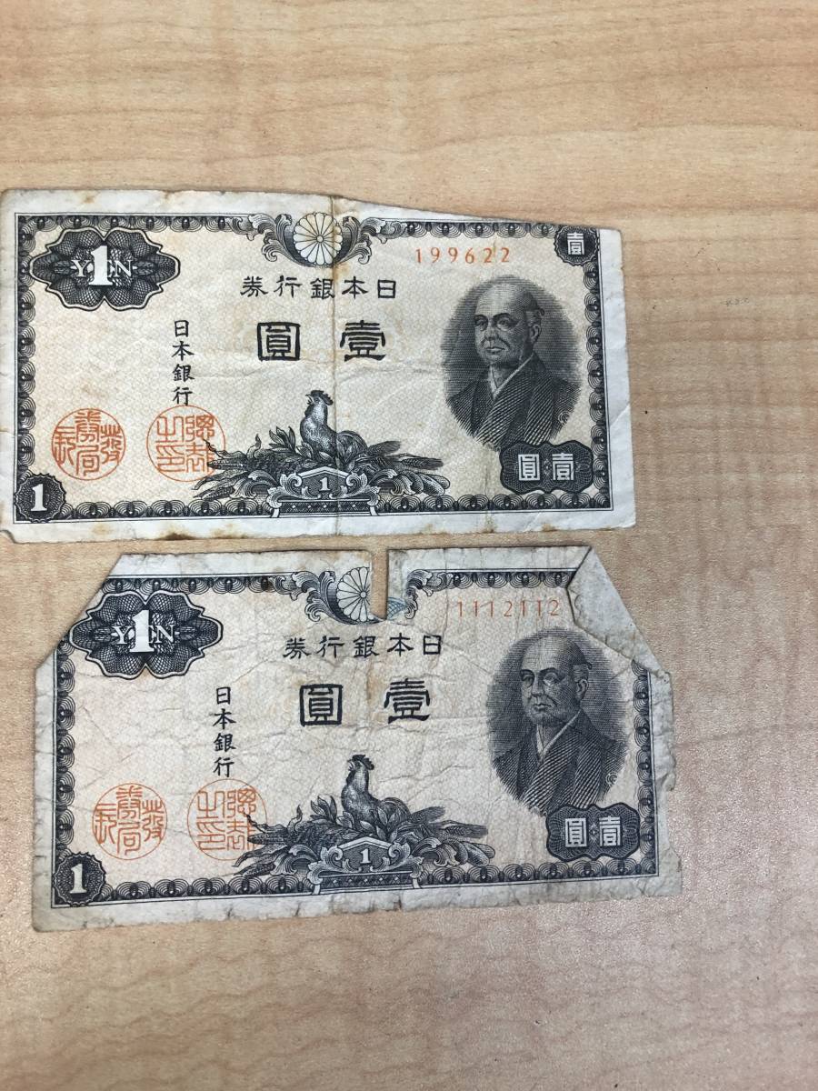 日本古銭 古札 　一円札　1円札　壹圓　二宮尊徳 　中古品_画像5