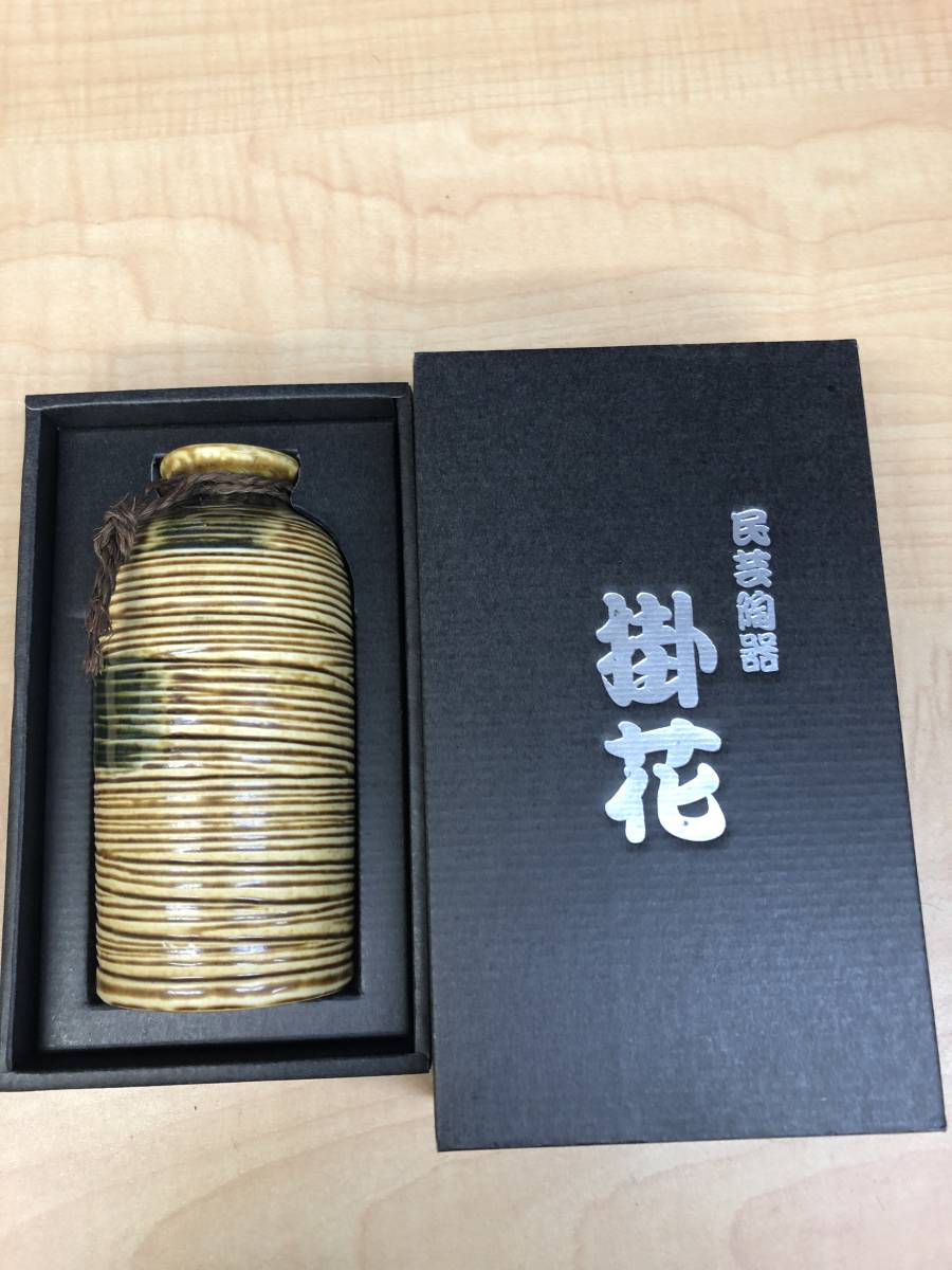 信楽焼 掛花 茶道具 掛花入れ 未使用中古品の画像1