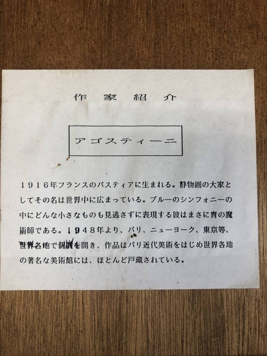 　額絵　　額装 フルーツ　果物　リトグラフ トニー・アゴスティーニ 静物 絵画　中古品_画像7