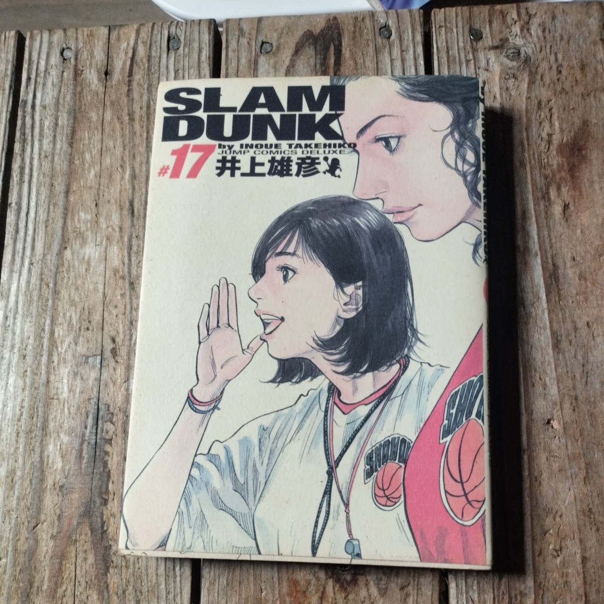 ☆ＳＬＡＭ　ＤＵＮＫ完全版　17巻　井上雄彦☆_画像1