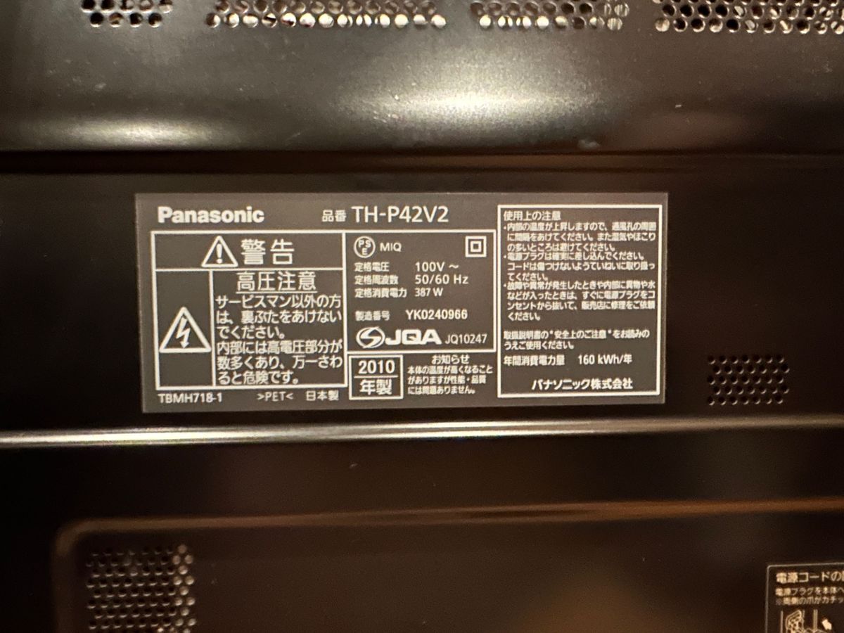 Panasonic TH-P42V2 プラズマテレビ 2010年製 B-41|Yahoo Panasonic TH-P42V2 プラズマテレビ 2010年製 B-41|Yahoo