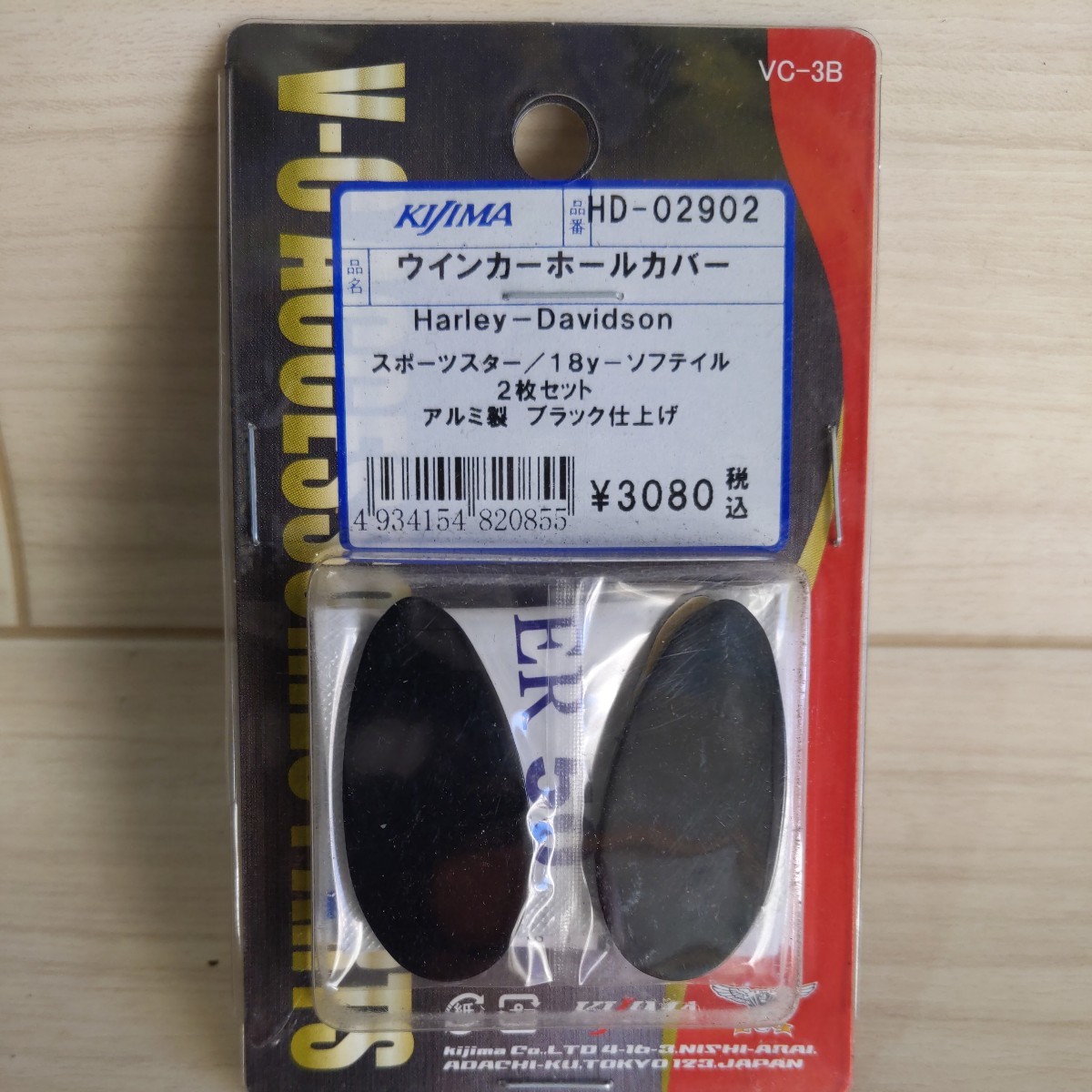 c55キジマ ウインカーホールカバー 2セット アルミ製アルマイト仕上げ スポーツスター (14-) ソフテイル 送料込みの画像1