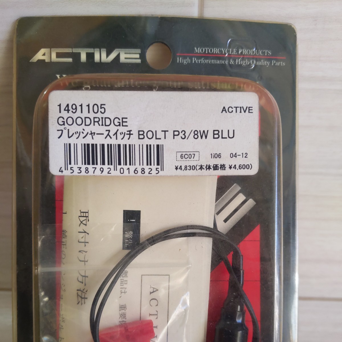 c146　アクティブ （ACTIVE） ［1491105］ GOODRIDGE プレッシャースイッチ BOLT P3／8W BLU （BREMBO対応）未使用　送料込み_画像2